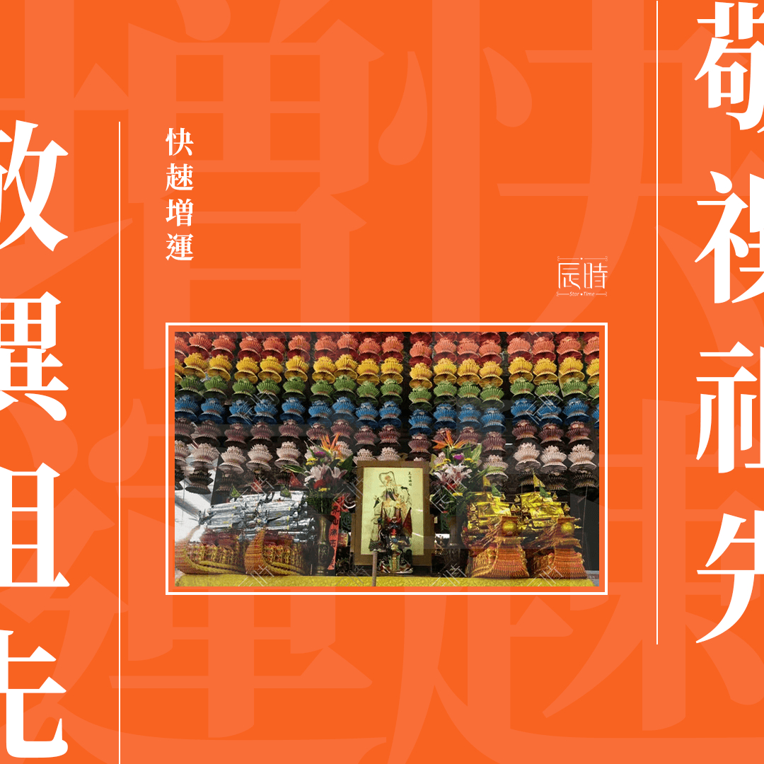 【趁着重阳前这个重要的节点前后，之前感情、金钱、工作事情总觉得有阻碍的，借一下祖