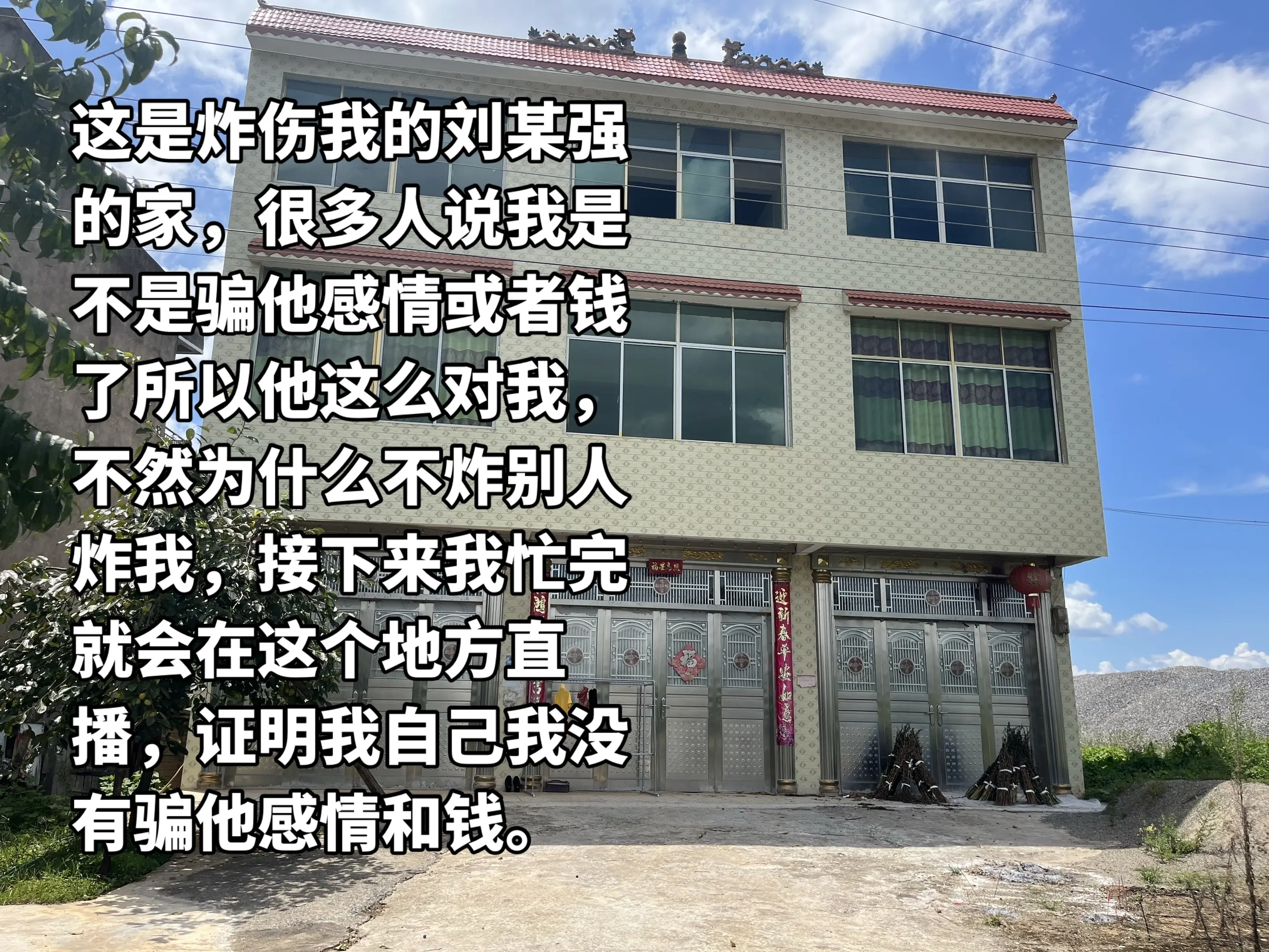 炸伤女主播永州 冠军城