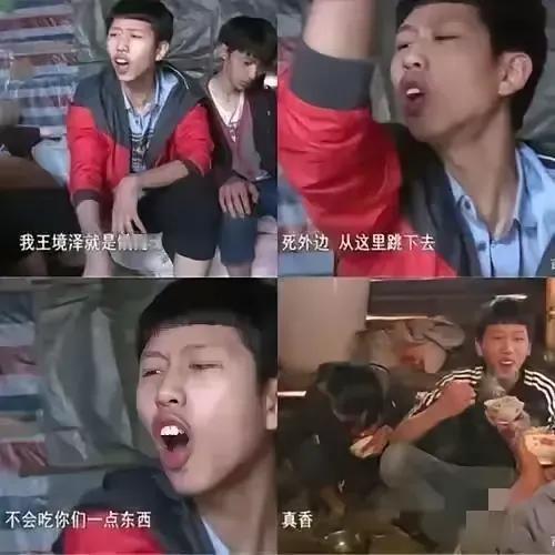 “真香”哥真香了！躺着就能年收入百万！

就是因为当时他上《变形记》那句经典句子