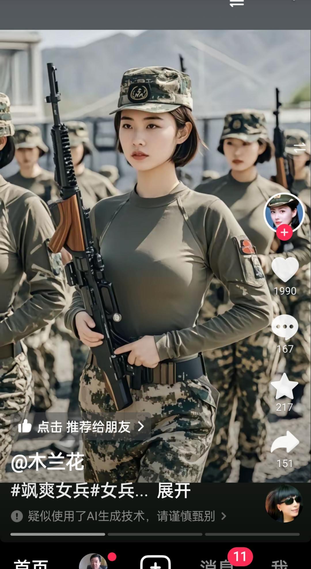 致敬中国军人，若有战召必回！