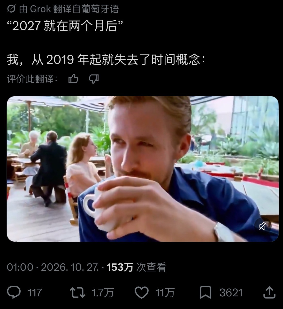【twi】2027年就在2个月后 ​​​