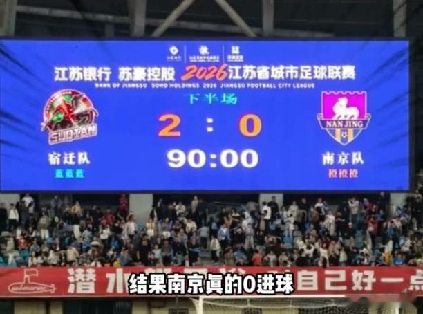 南京这下真要变徽京了苏超南京队坐地铁奔赴马鞍山搬援兵，跨省应援团强势助阵顺利夺冠