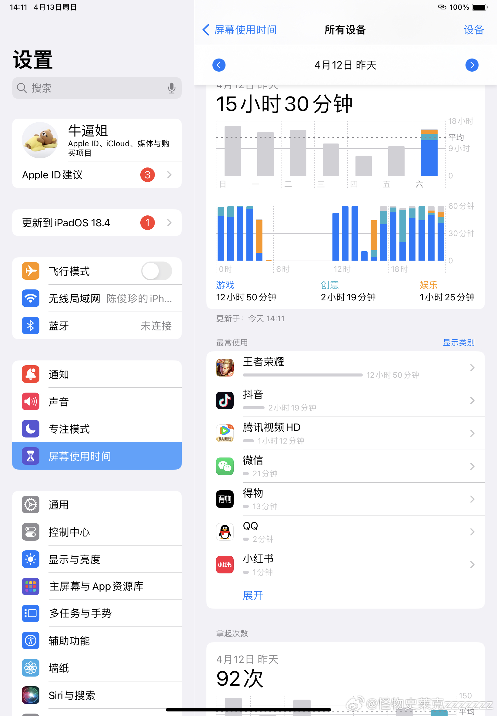 打12个小时王者还有救吗 对了还有凌晨的一个小时[委屈][委屈] ​​​