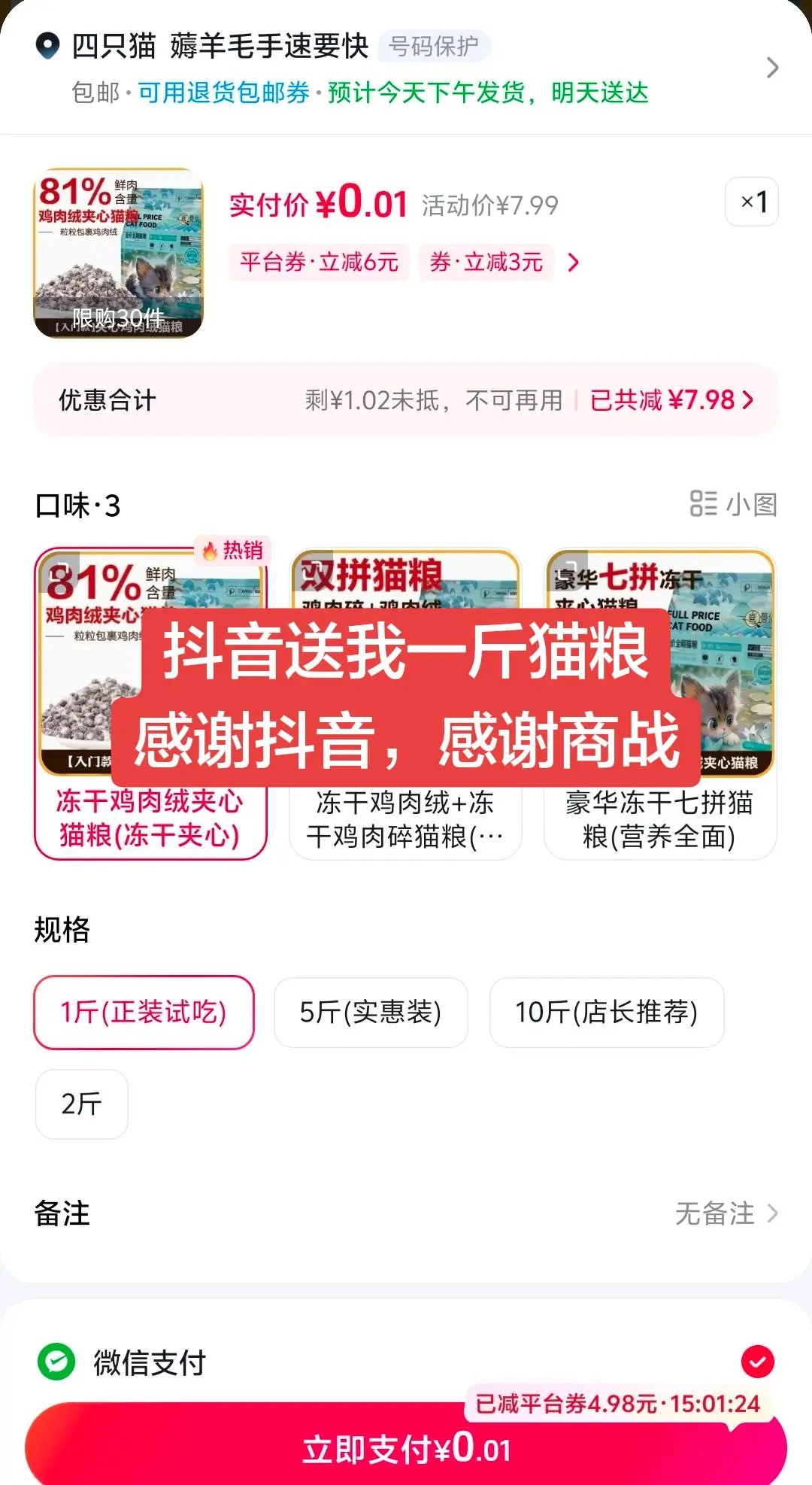 早上一睁眼就看见了这个活动，1分钱那不是跟白给一样吗？感谢！