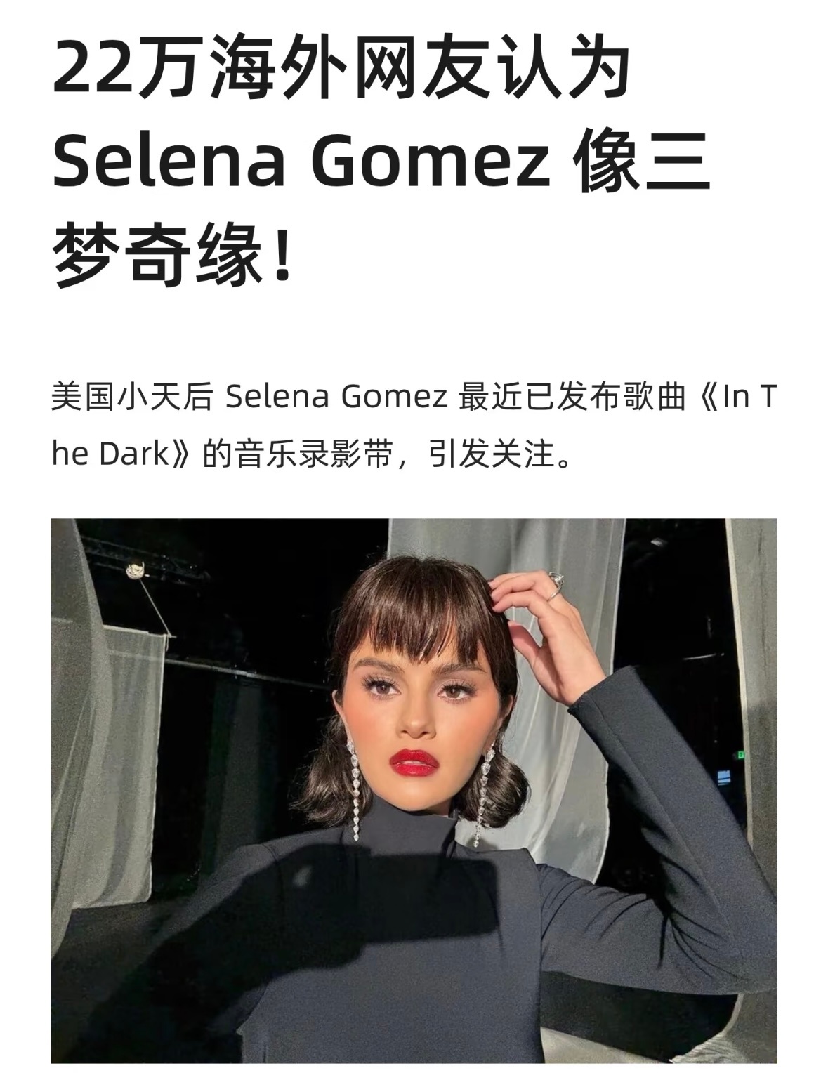 三梦获得新蹭点即将翻红 ​​​