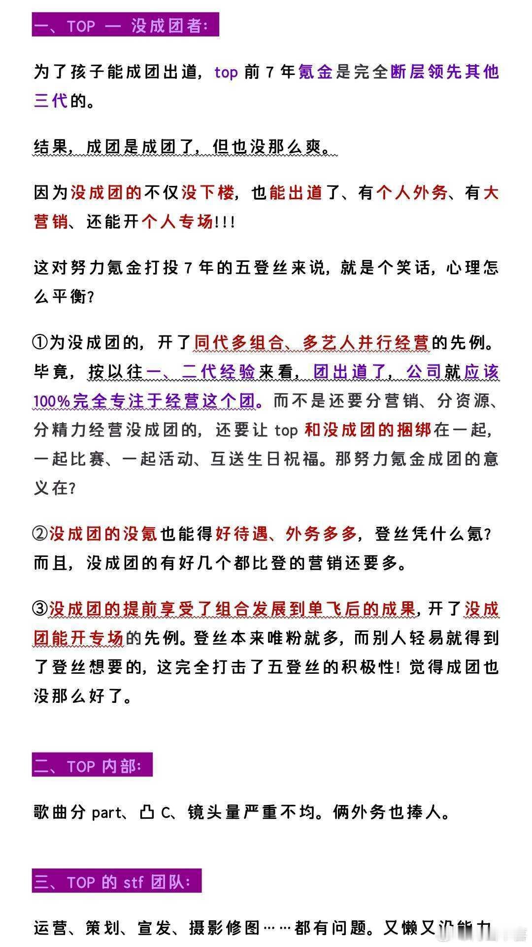 tg 公司凭什么让登丝氪？ 