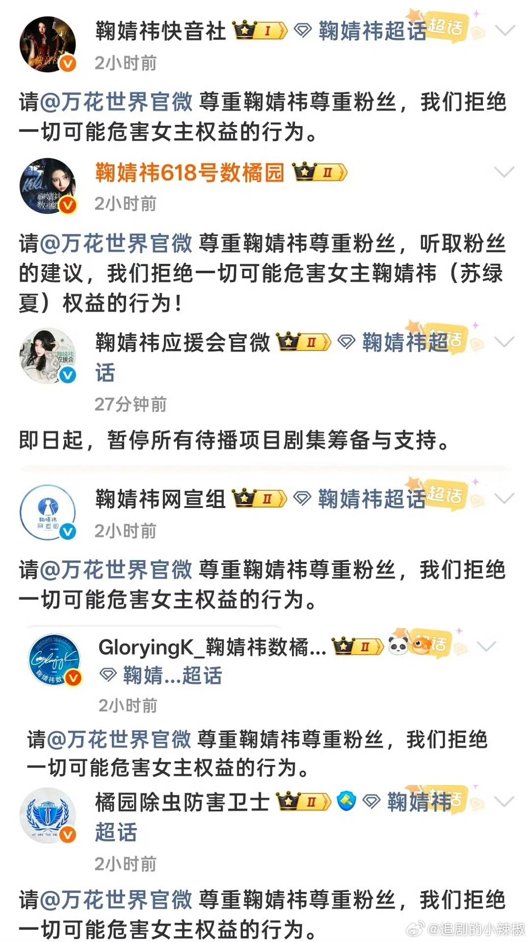 🌸粉咋了又不开森了 
