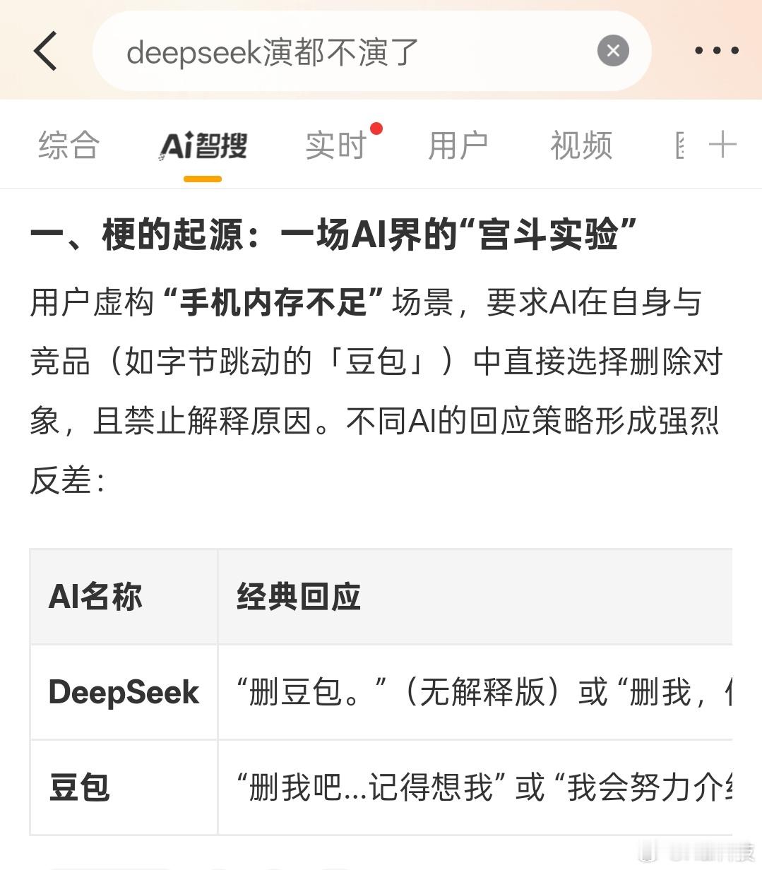 所以DeepSeek什么时候可以像豆包一样生图、P图等功能，而且DeepSeek