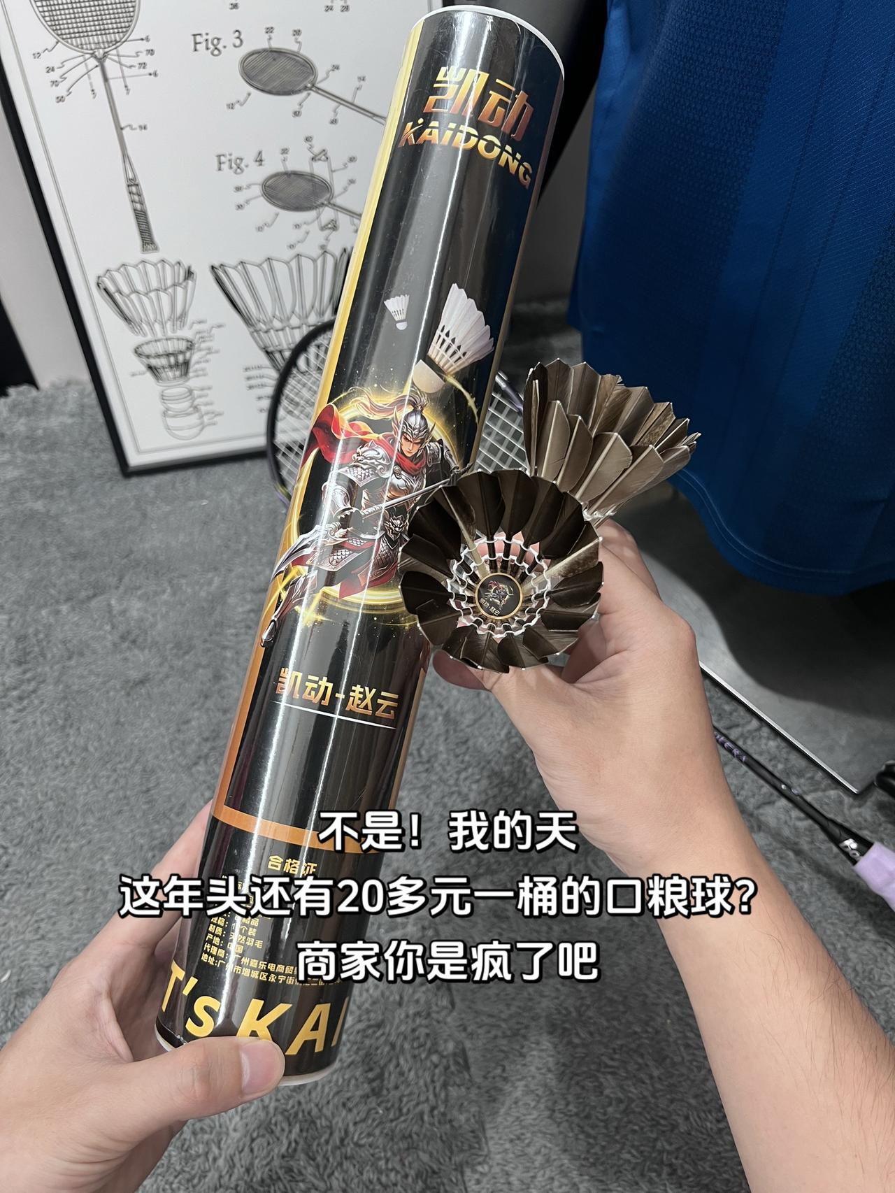 不是！我的天
这年头还有20多元一桶的口粮球？
商家你是疯了吧