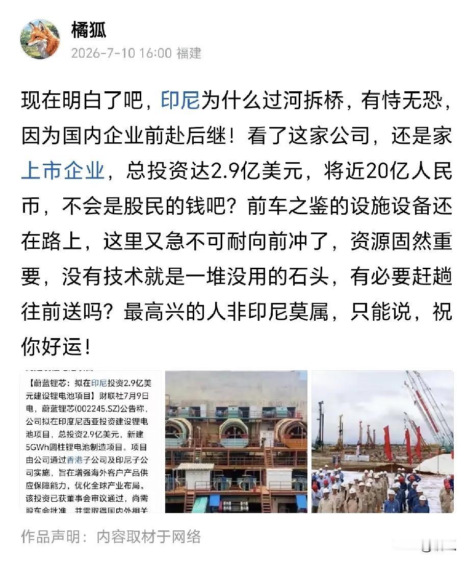 不少中资企业因印尼恶劣的营商环境，拆解设备运回国内，撤离的设备还在运输途中，A股