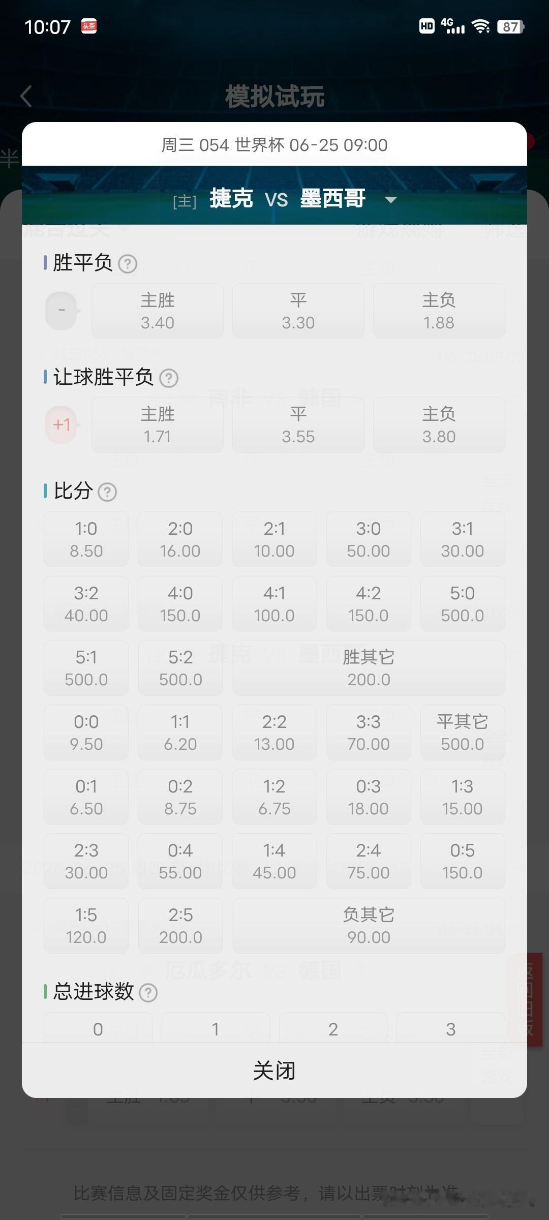53-54场
   世界杯A组最后一轮北京时间明天9点开打，这个小组出线形势已经