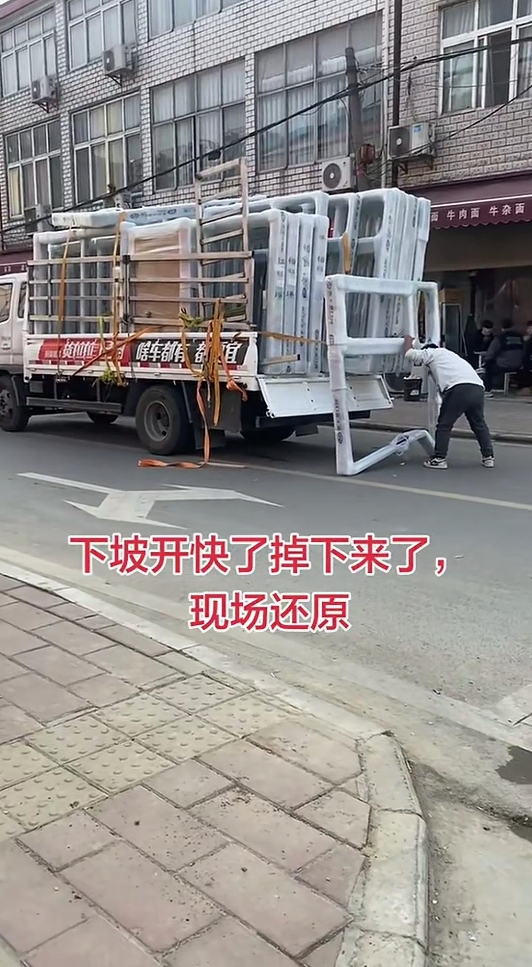 下坡车速过快！摔弯的门窗矫正后就送往业主家？
货车下坡时速度飞快，车上满载的窗架