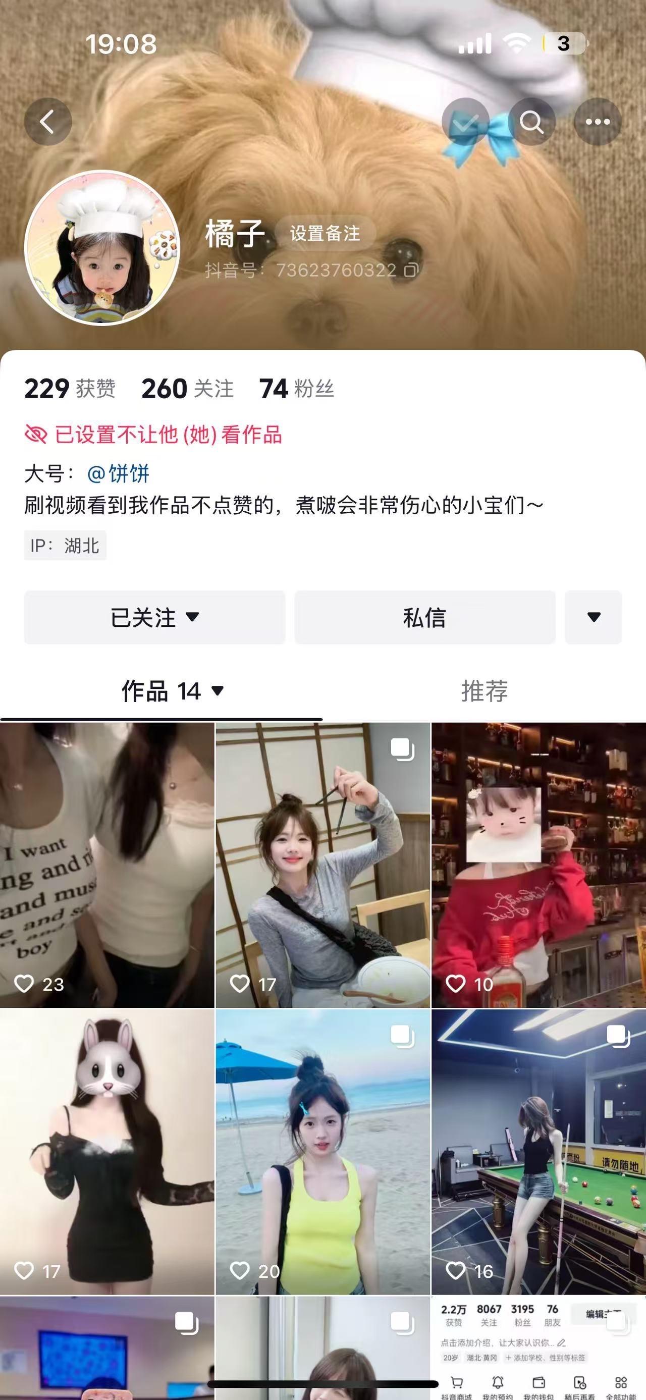 大家帮我举报一下！这个人拿我照片去骗钱，大家不要给骗了！我只有俩个号 ...