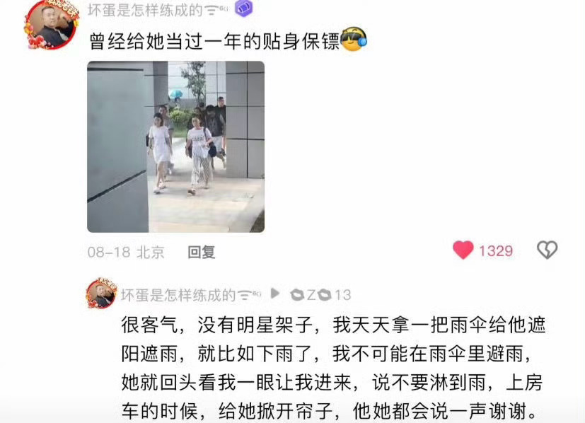 赵丽颖就是一个顶好顶好的人呀 考古到赵丽颖曾让保镖一起撑伞躲雨🌧️赵丽颖就是一