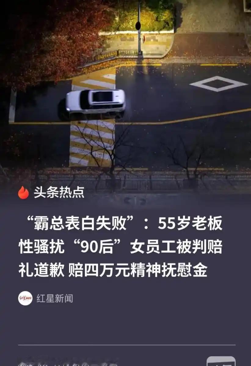 "老牛吃嫩草？"河南许昌，一名 34 岁女子驾车送 55 岁老板回住处，老板忽然