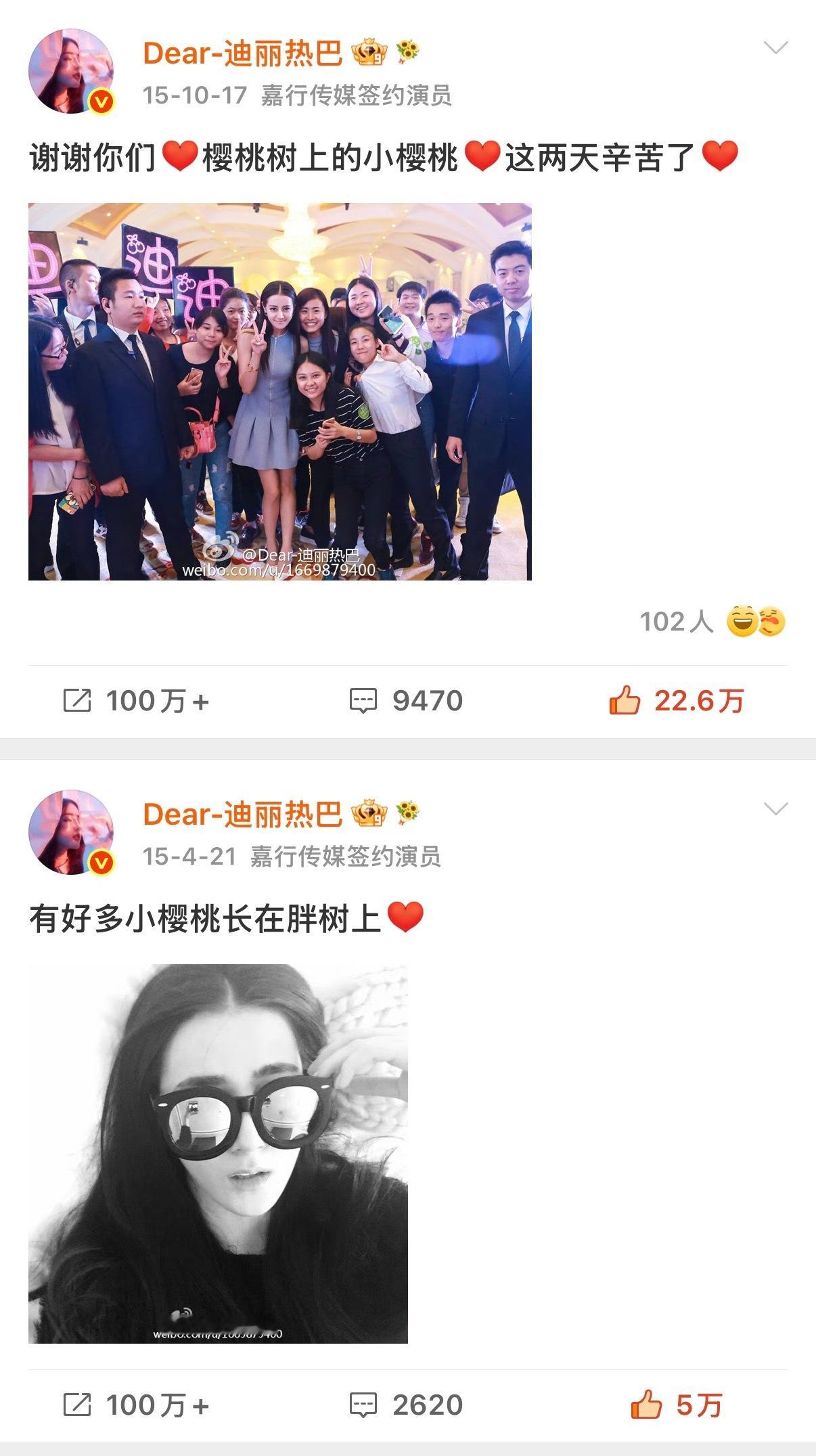 是的，我们以前可是叫小樱桃的呢 