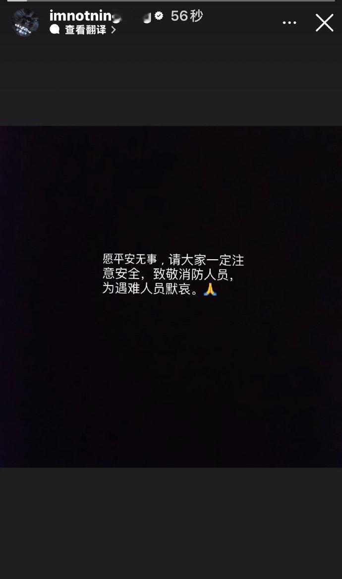 宁艺卓为香港同胞祈福宁艺卓为遇难人员默哀 宁艺卓为遇难人员默哀 