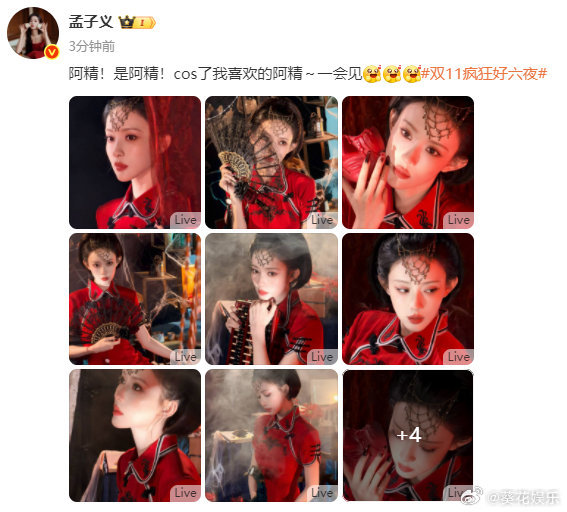 孟子义红旗袍孟子义圆梦cos阿精！红旗袍造型韵味十足，颜值暴击，这就是行走的画报