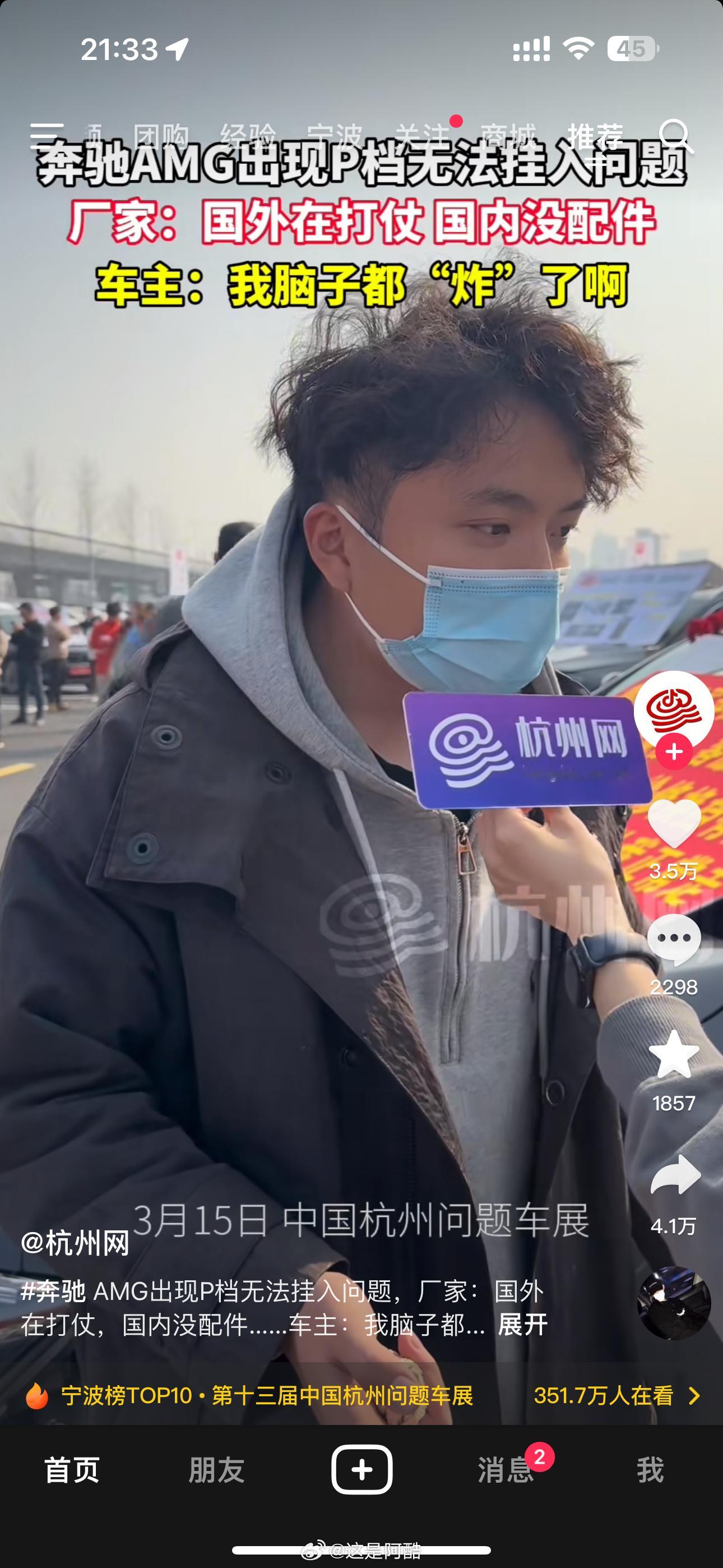 我真的要被笑死了 AMG的P档无法挂入4S店：国外在干仗 国内没配件哈哈哈哈哈[