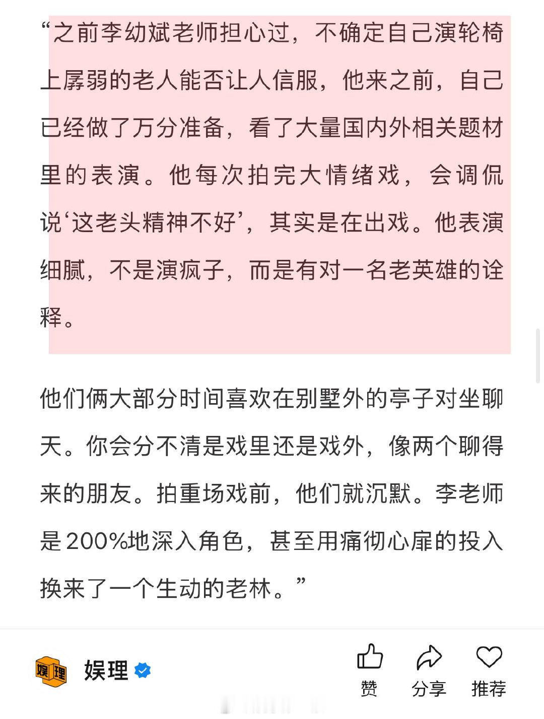 一部编剧遗作的诞生幕后 马腾导演看综艺选中林更新 第一次做导演的岳洋，顺利地拍完