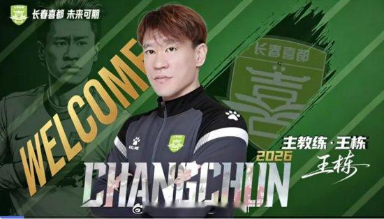 在无人注意的角落，有支长春球队轻轻裂开了…九家中超俱乐部被罚