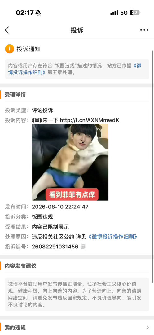 菲菲怎么你们了