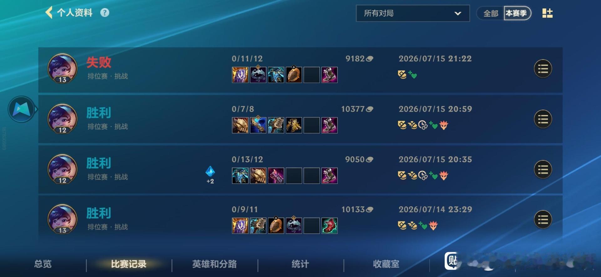 英雄联盟手游LOL手游天气主题皮肤努努好像还是挺强的。 