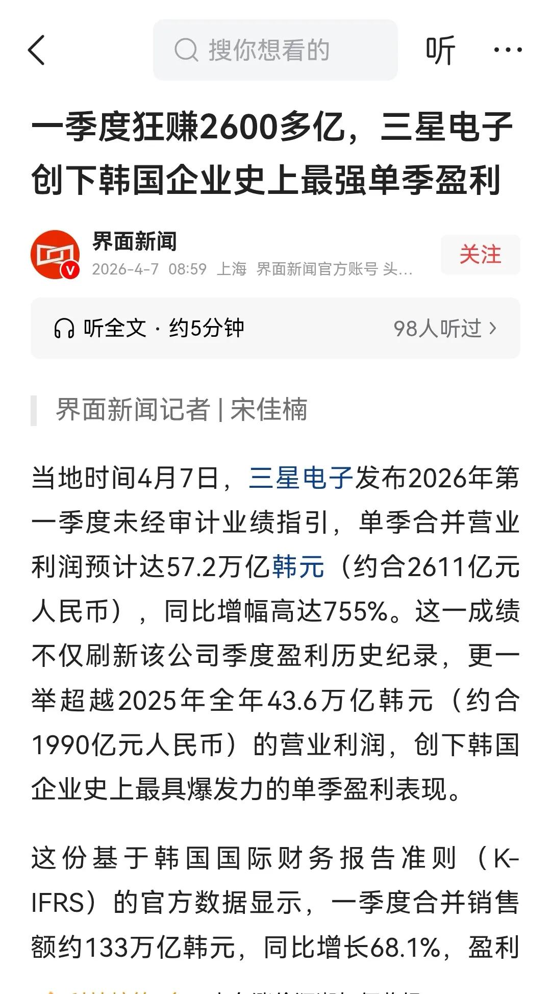 小小的一个内存，竟然能将中美都压的喘不过气来。

前不久，三星电子发布了史上最强