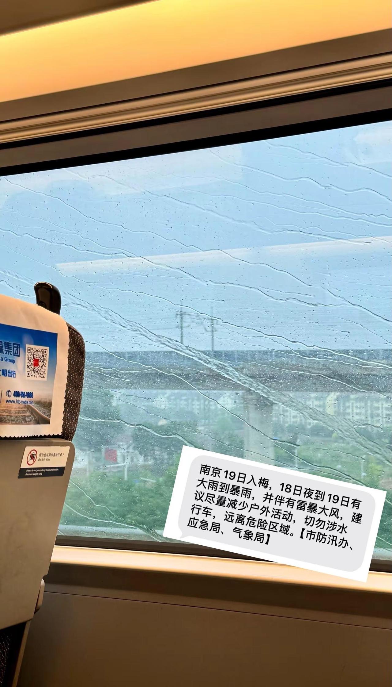 记得带伞🌂