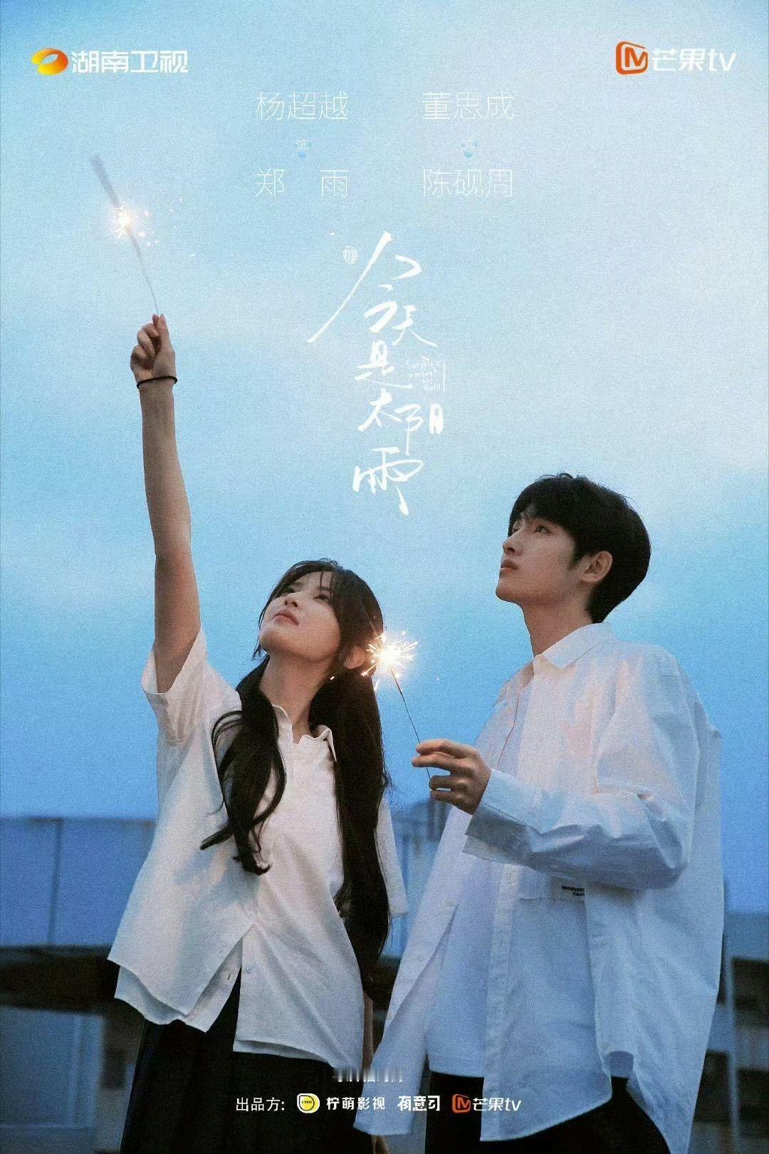 太好了是猫的树我们有救了杨超越董思成光是路透就在going我太好了是猫的树我们有