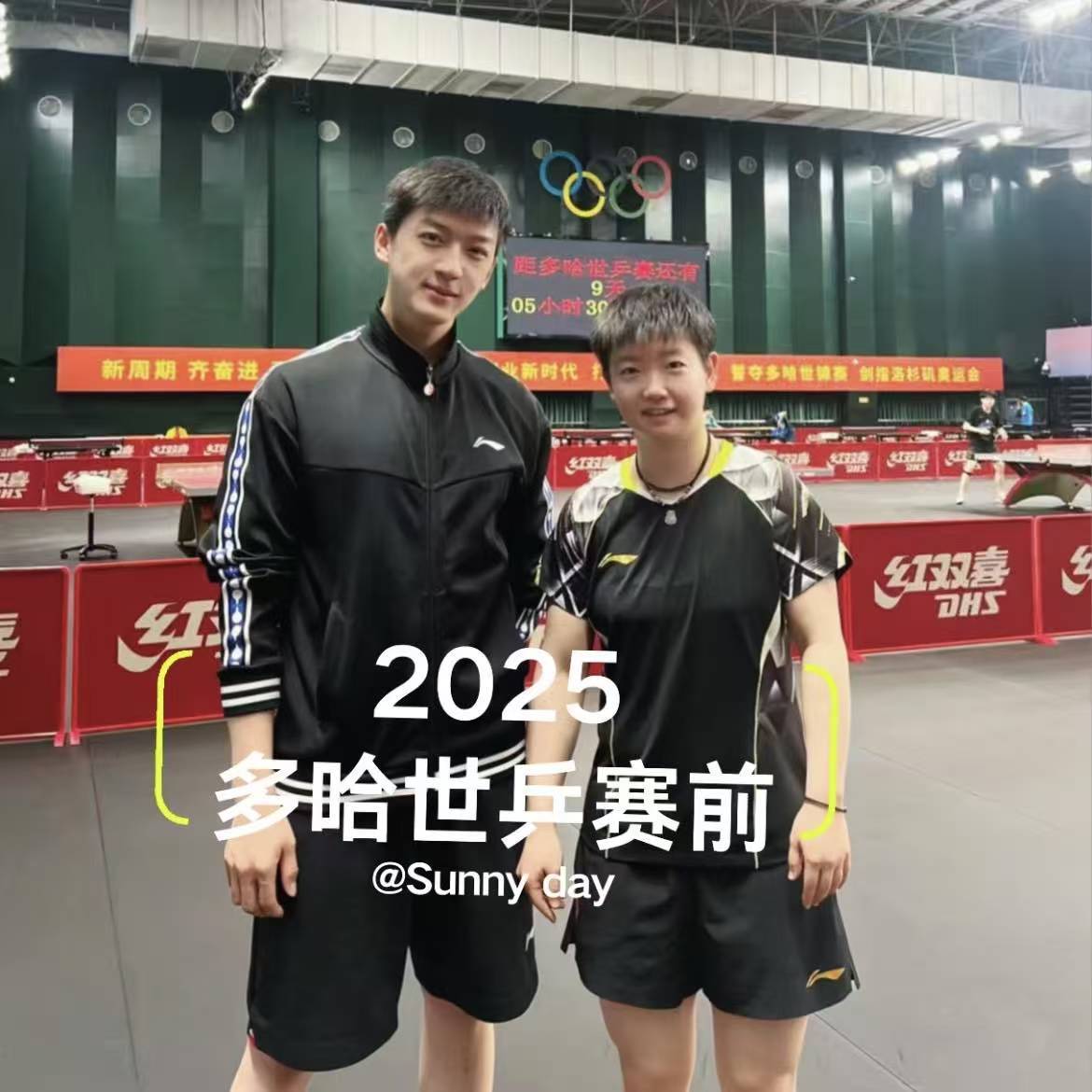 👀©️为一运动康复 