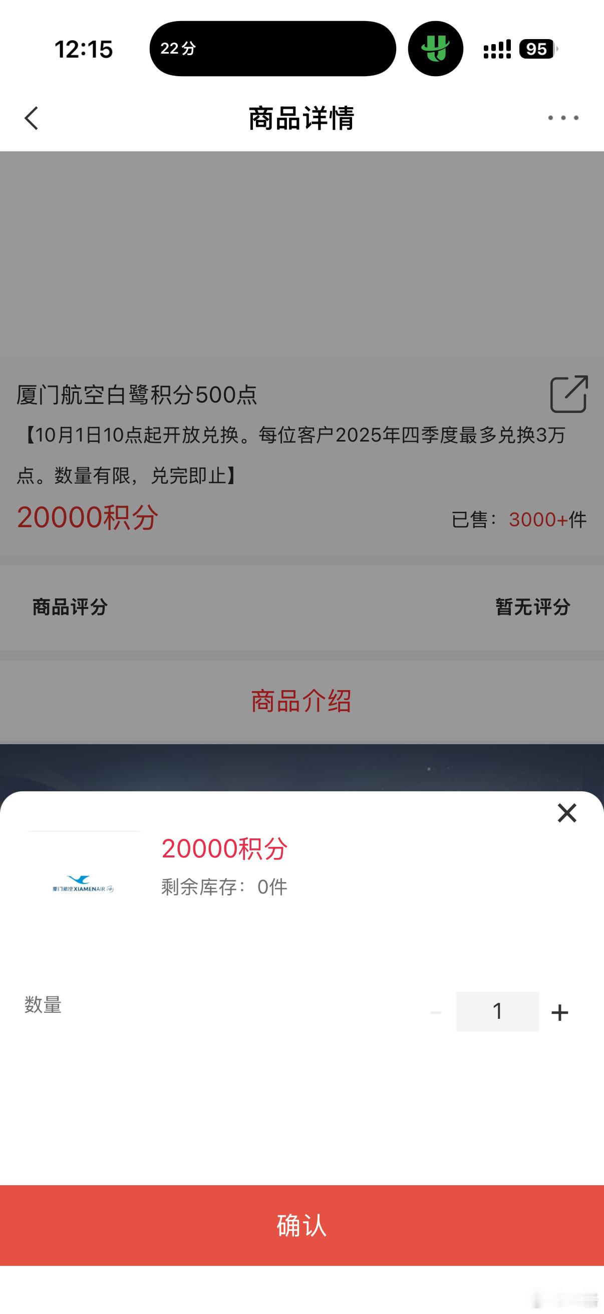 农行尊然白我看是废了，贵宾楼几乎砍没了，厦航里程兑换的名额也极少，玩不起了。不过