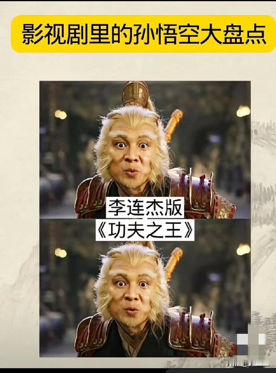 影视剧中的美猴王大盘点
哪位演技更胜一筹？