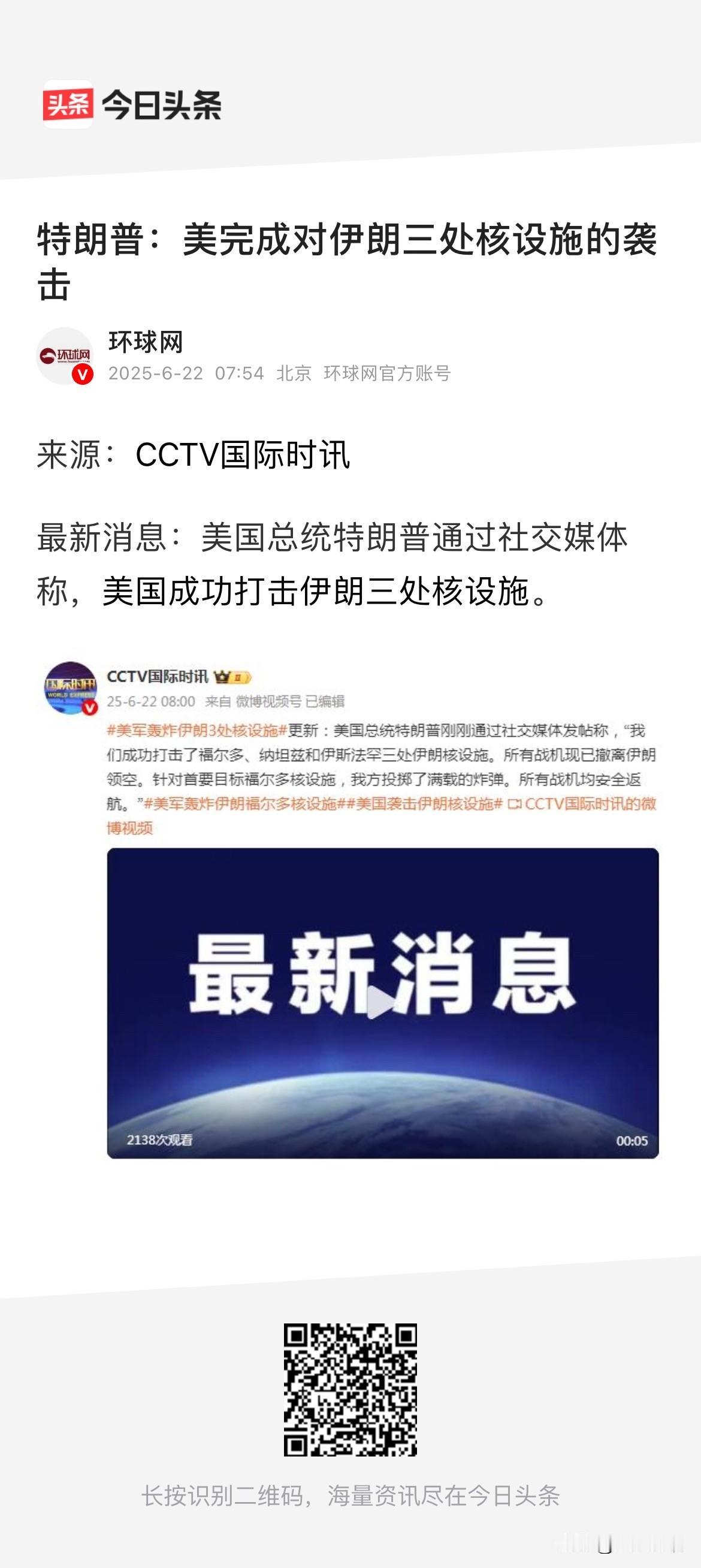 明修栈道  暗度陈仓

川普原来说过需要两周时间考虑是否攻击伊朗，然后出其不意迅