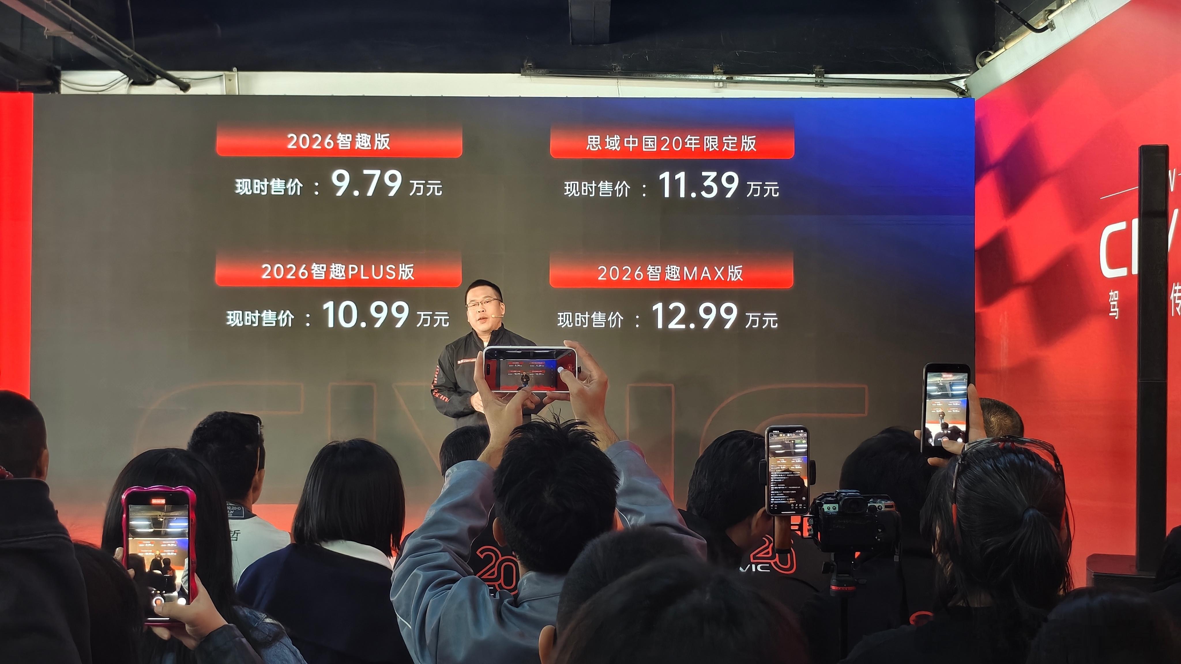 看到这次东风本田思域这个20周年限定版的售价:11.39万元，挺感慨的。08年我