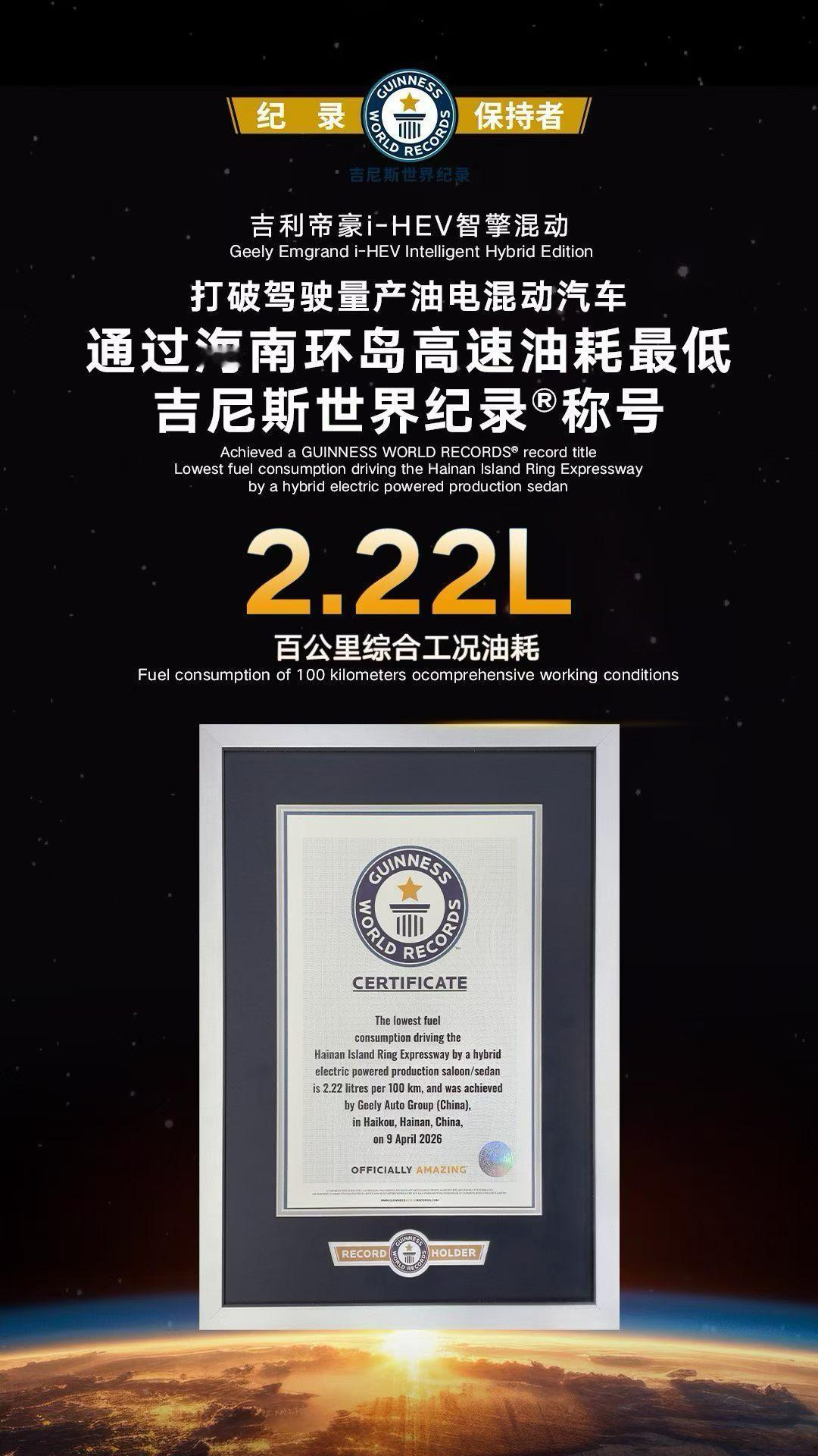 量产发动机，48.41%的最高热效率，还得是吉利。吉利i-HEV智擎混动技术发布