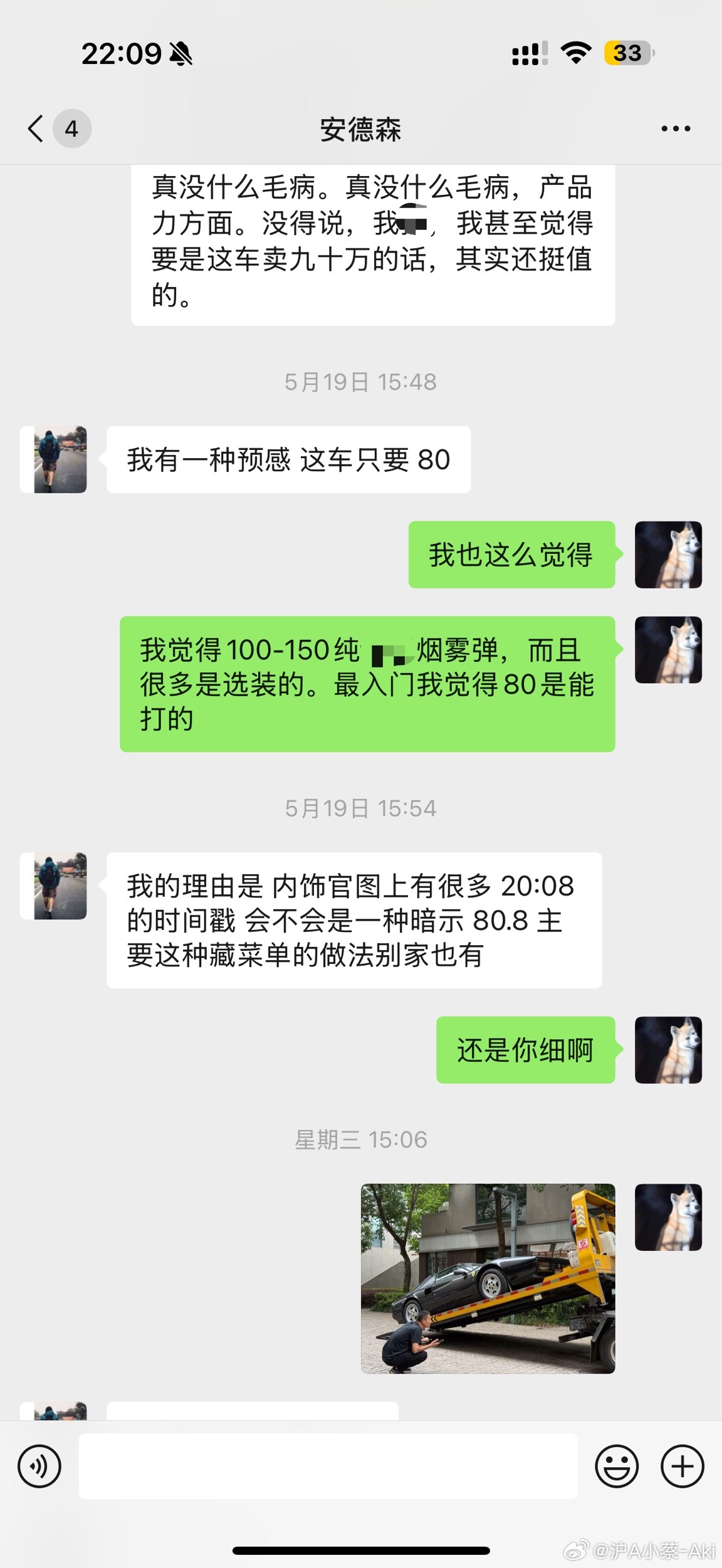 一周前和对尊界S800的价格预测。还是保守了，想过它可能没那么贵，但没想到这么便