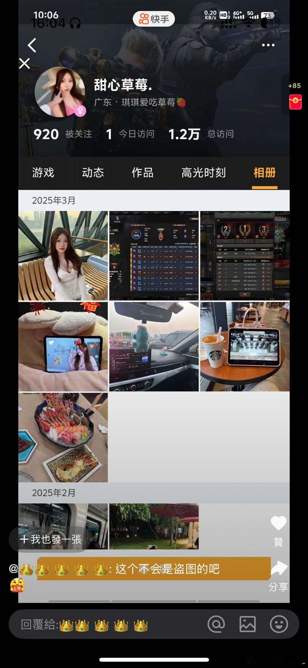 这是啥app[允悲][允悲]陪玩就陪我盗我图干嘛 ​​​