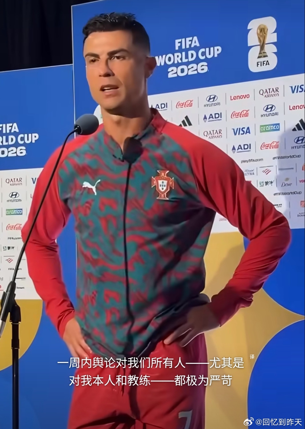 中国球迷看C罗比赛哭了C罗确实不容易啊，在第一场比赛后，遭到质疑，第二场比赛，他