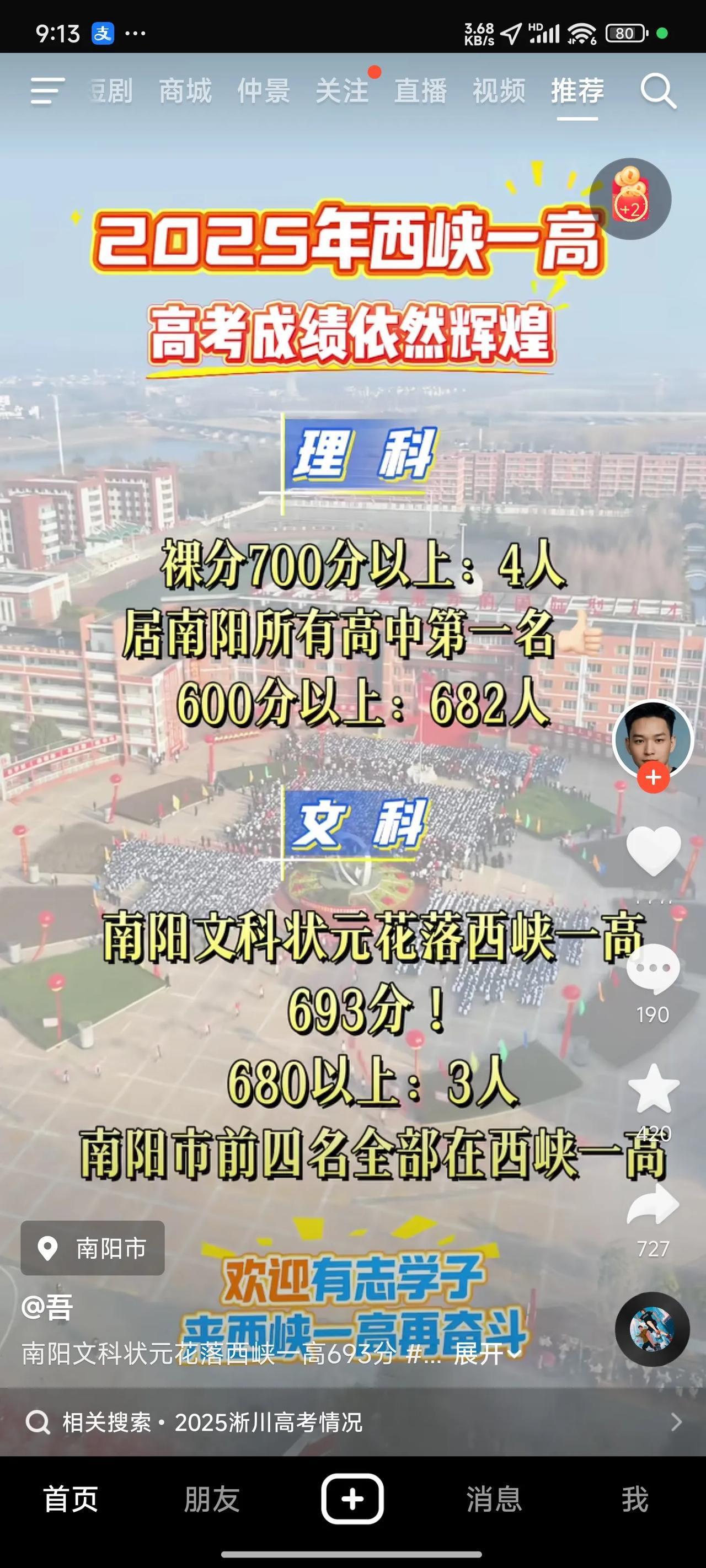 西峡一高那可真配得上“风水宝地人才辈出”这一说法。它可是河南省首批示范性普通高中