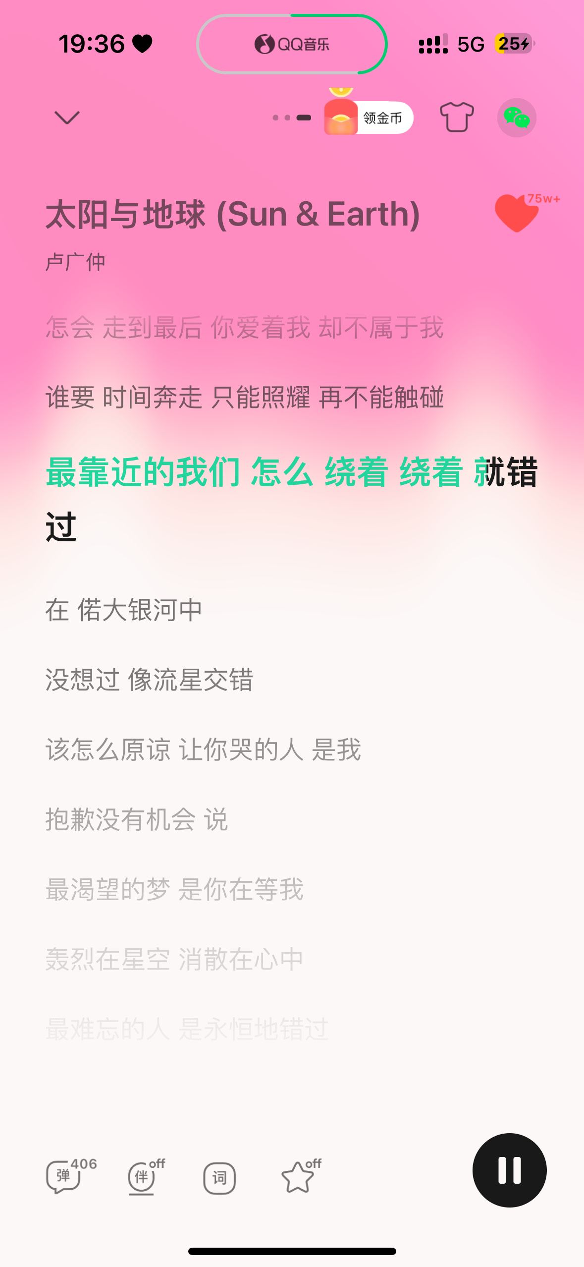鲫鱼啥时候能唱太阳与地球 好适合 好好听 