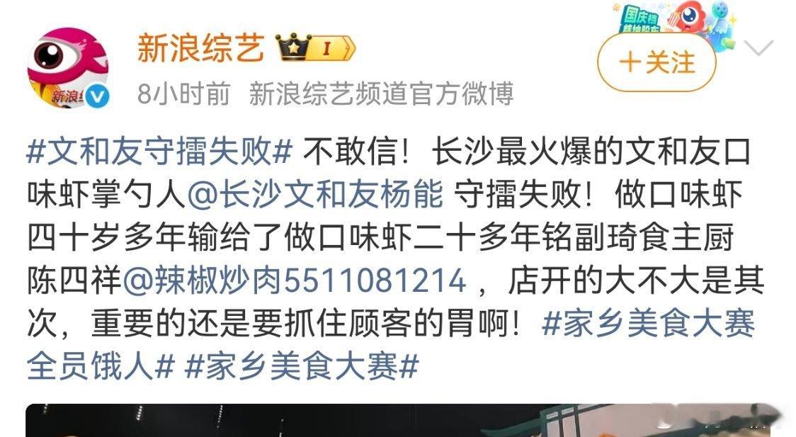 呃……文和友好吃吗……铭副琦食前两年确实火，虾子和蟹都不错。 