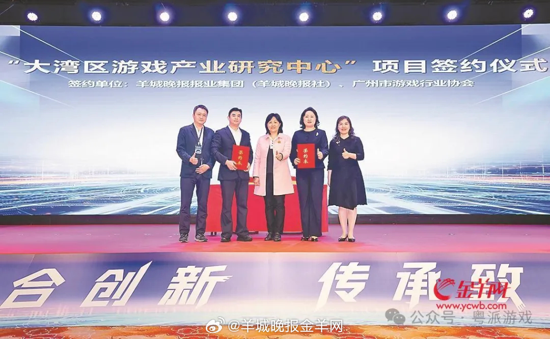 【大湾区游戏产业为何需要一个研究中心？】3月12日，在2026年广州游戏行业发展