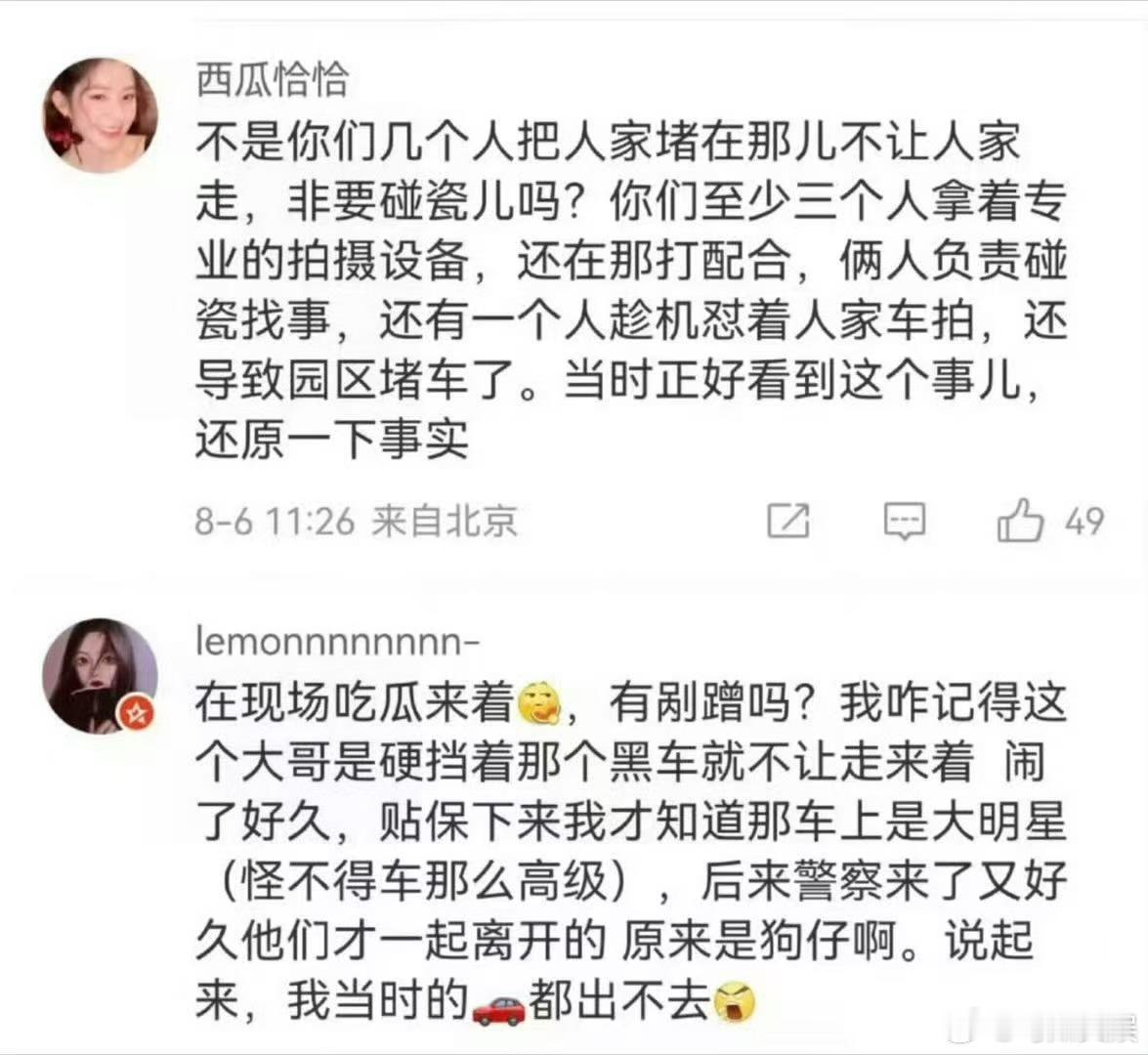 易烊千玺乘车剐蹭真相狗仔偷拍易烊千玺无果便碰瓷狗仔偷拍易烊千玺无果便碰瓷，狗仔真
