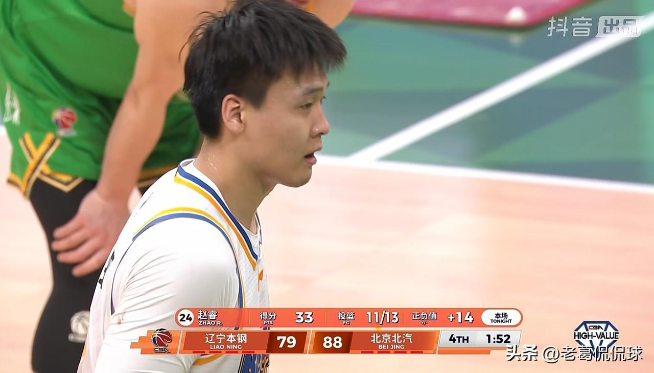 北京北汽超级球星赵睿真是让人惊呆了！在今天北京北汽客场以93：83力克辽宁本钢的