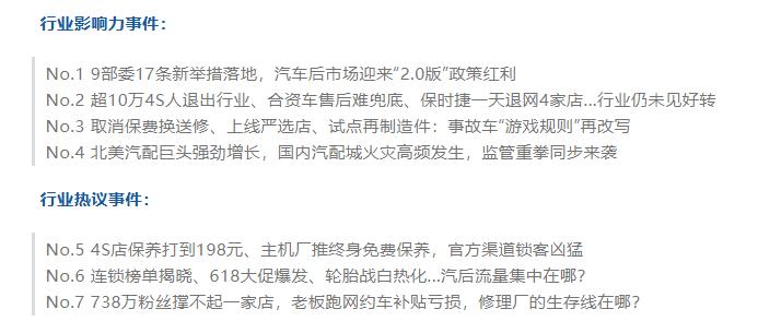 保时捷店取消 4 家店授权、超10万4S人离场，合资车企售后难兜底…渠道崩塌未见