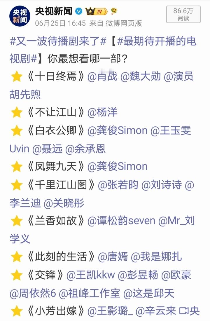 央视新闻：广电你规定你的，我发我的，你排名无先后，我排名有先后，我经常蹭流量的，
