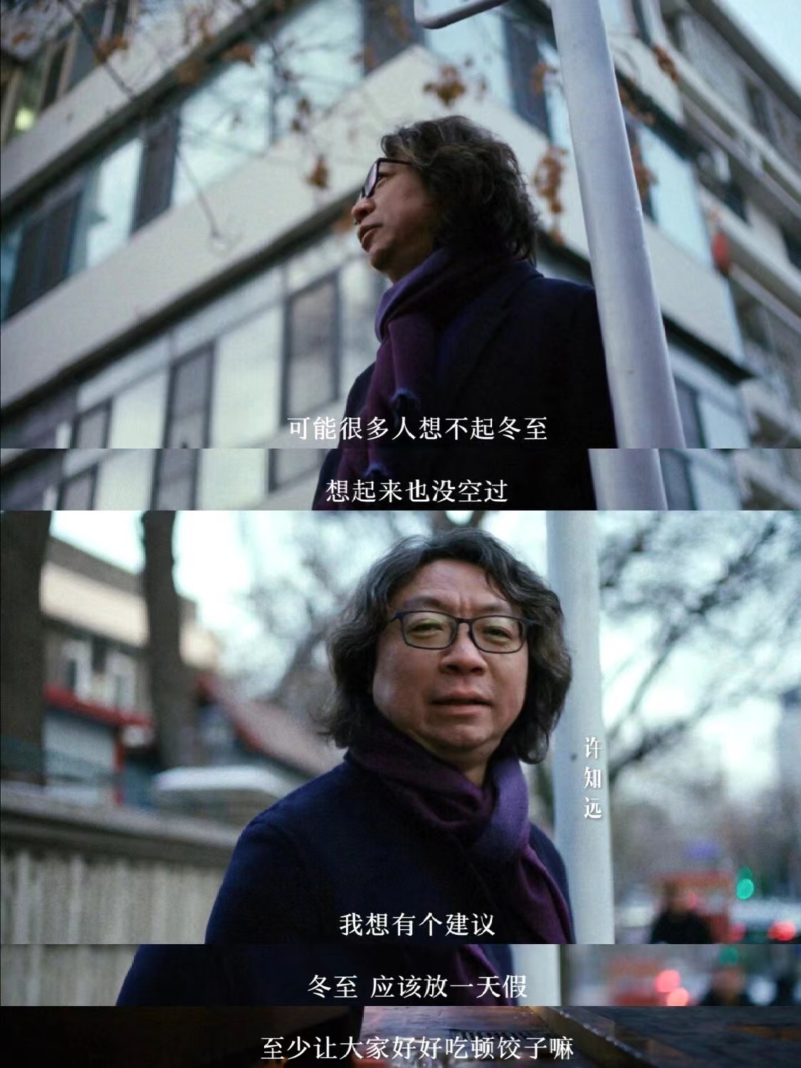 冬至对于中国人的意义冬至，一个极具仪式感的日子。好像于每个中国人而言，冬至都要吃