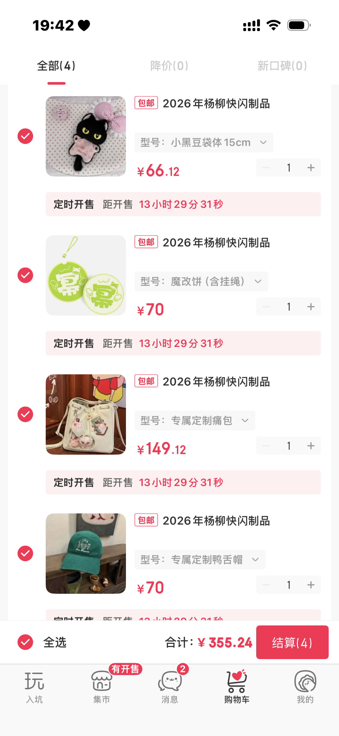 我准备好了[可怜][可怜][可怜] ​​​