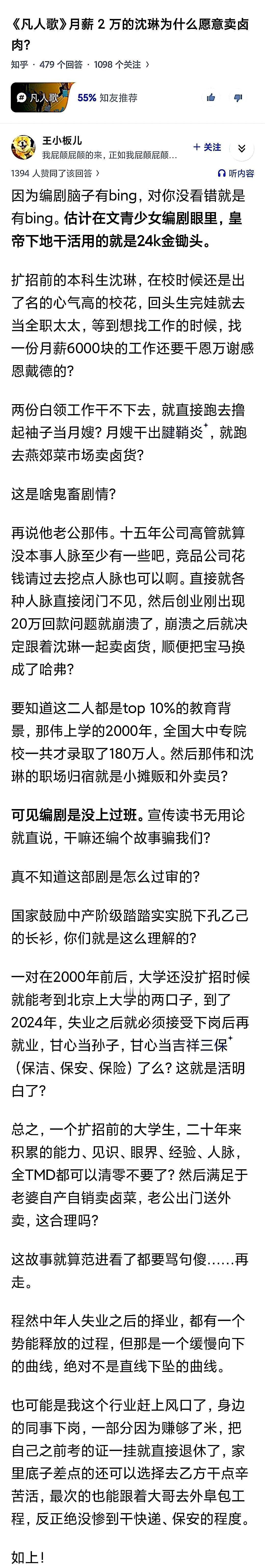 别再信电视剧里卖卤肉能发财了！你看看汪小菲，就算“破产”，给前妻的钱，你一辈子都